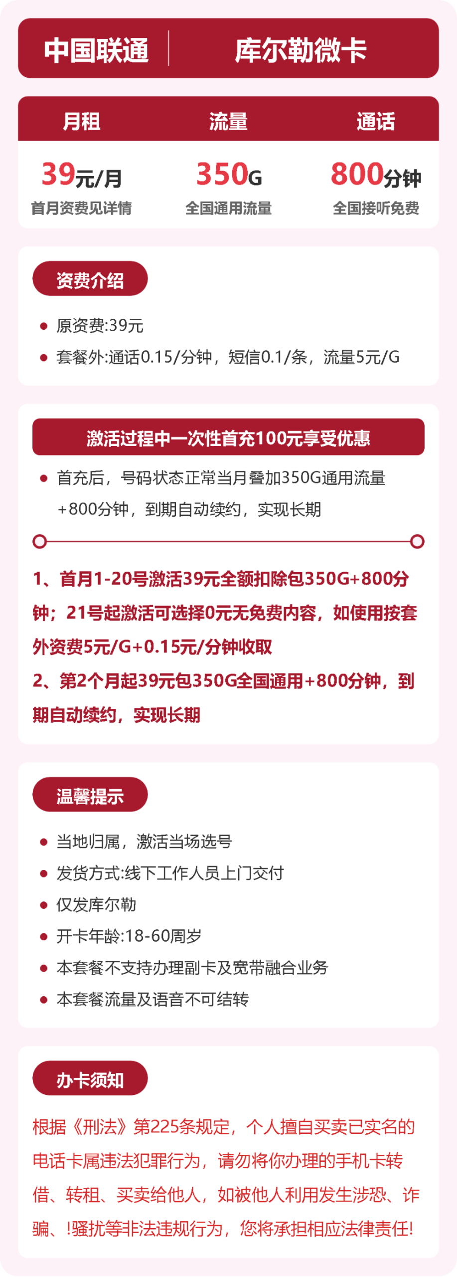 56322-联通库尔勒微卡详情图